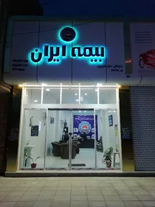 بیمه ایران