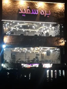 جگر سرای بره سفید 3