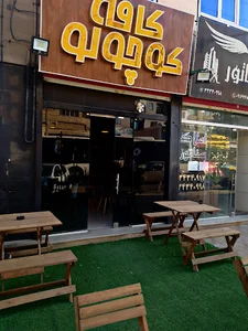 کافه کوچولو