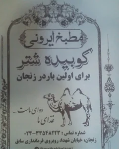 مطبخ ایرونی