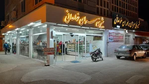 شیرینی فروشی برادران خواهانی