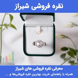طلا و جواهر شانل