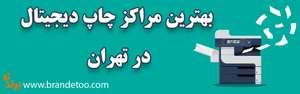 چاپ ویرا