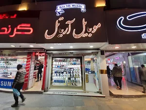 موبایل آریاتل