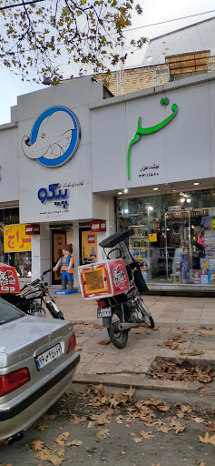 نوشت افزار قلم