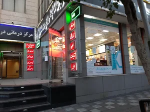 درمانگاه درنیان 3