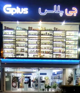لوازم خانگی اسماعیلی