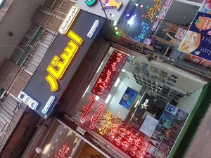 Star City Store