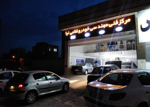 مرکز فنی مهندسی خودرو غلامی نیا