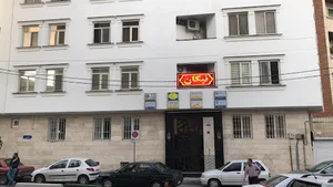 مرکز زیبایی نیکا