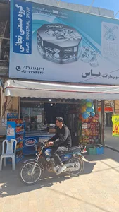 سوپرمارکت یاس