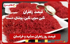رایان زعفران گل محمدی