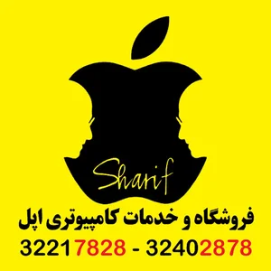 کافی نت شریف