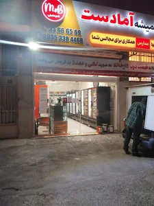 MrB مجموعه غذای آماده