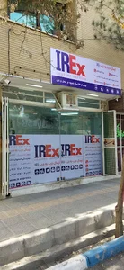 دفتر پستی ایرکس