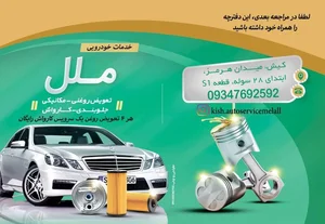خدمات خودرویی ملل کارواش 4