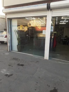 پوشاک مردانه باباطاهر