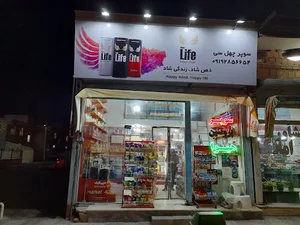 سوپرمارکت 4030