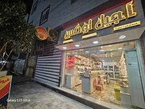 آجیل لوکس زابل