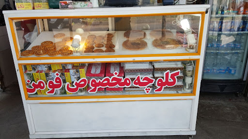 کلوچه سنتی فومن تک