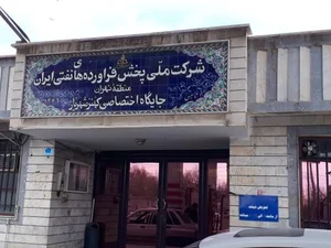 جایگاه کهنز (بنزین و گازوئیل) 2