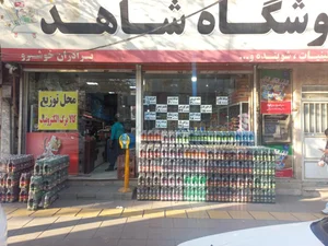 هایپر شاهد 2