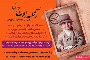 آتلیه عکاسی اوج 2