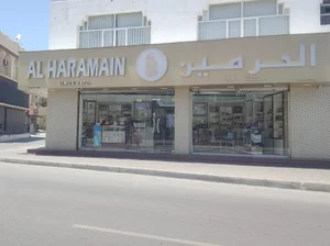Al Haramain Perfumes Seeb