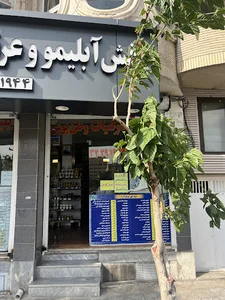 عرقیات وطن پوش