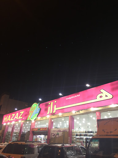 Alam AlHazzazi