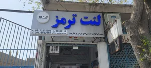 لنت لند 2