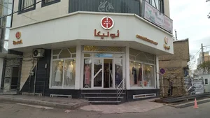 فروشگاه تولیکا نمایندگی زنجان
