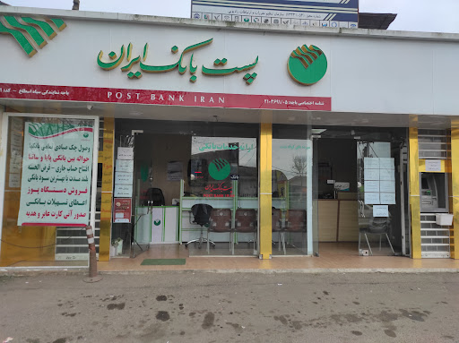سیاه اسطلخ