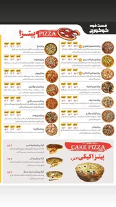 فست فود کوکورچ 3