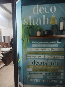 دفتر معماری و دکوراسیون خانه شاهانه 2