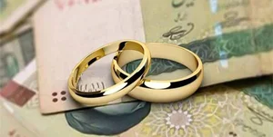 سایت ثبت‌نام وام ازدواج فعال شد - ایمنا