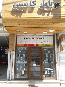 موبایل کاسپین