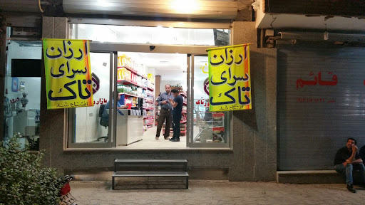 بازار روز تاک