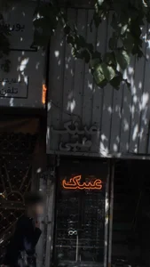 عینک طبی 3