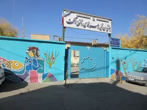هنرستان فنی و حرفه ای حکمت