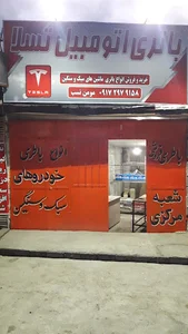 باتری فروشی تسلا (مومن نسب)