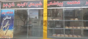 خشکه پزی یلی