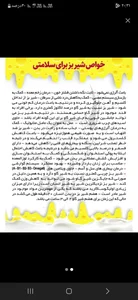 فروش شیر بز بهنام اکبری