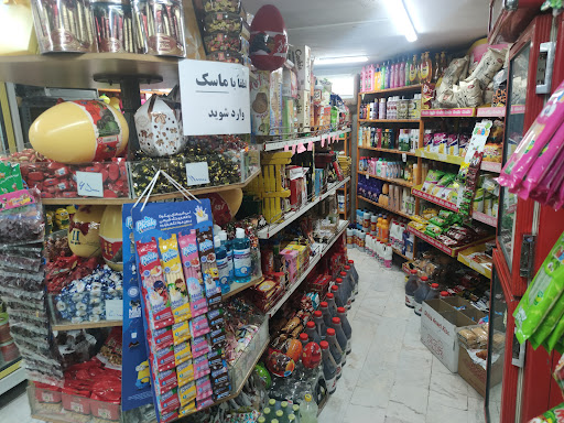 سوپر ماركت الغدير