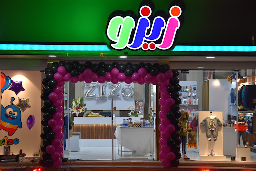 بوتیک کودک زیزو