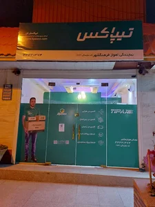 تیپاکس فرهنگ شهر