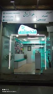 تعمیرات موبایل تخصصی آیفون و اندروید