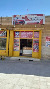 تیکاف یدک