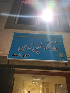 مددسرا (گرمخانه) منطقه ۱۴ 4