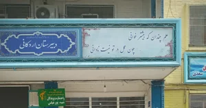 دبیرستان پسرانه نمونه دولتی اردکانی 3